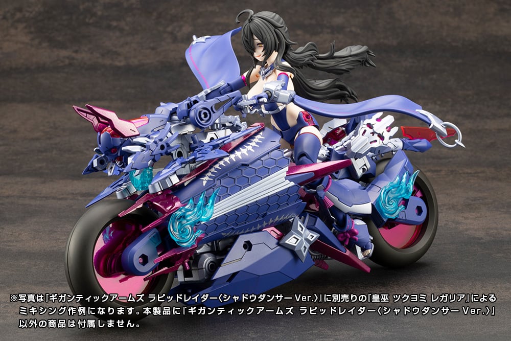 Kotobukiya: - M.S.G - Gigantic Arms Rapid Raider [Shadow Dancer Ver.]