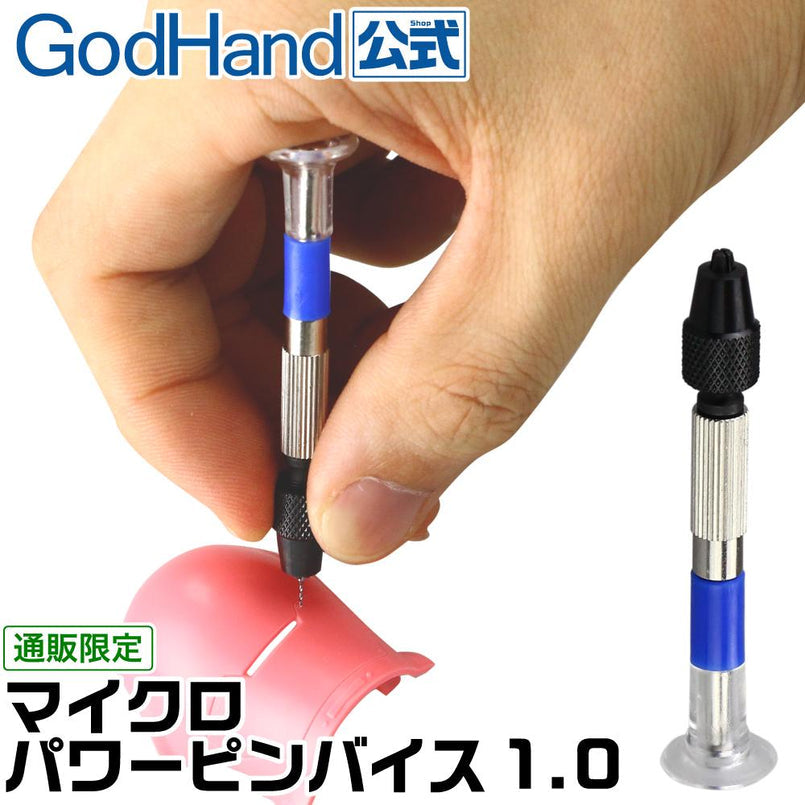 GodHand: Micro Power Pin Vise