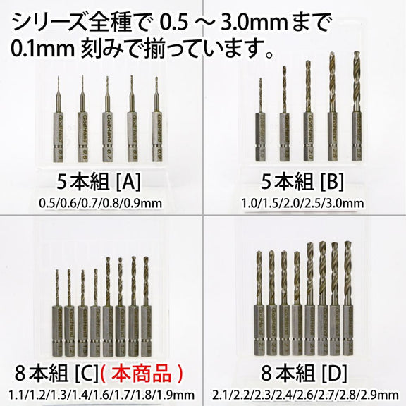 God Hand - Quick Attachable Drill Bit for Pin Vice (Hexagon) Set C