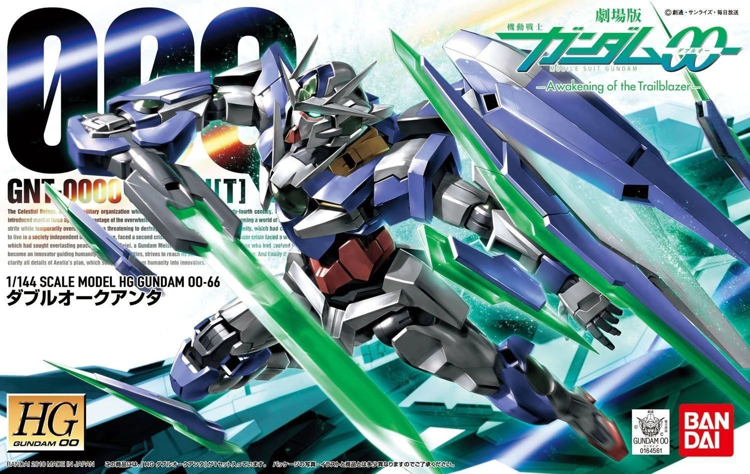 HG00 #66 QAN[T]