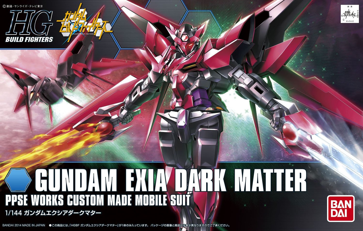 HGBF #13 Gundam Exia Dark Matter