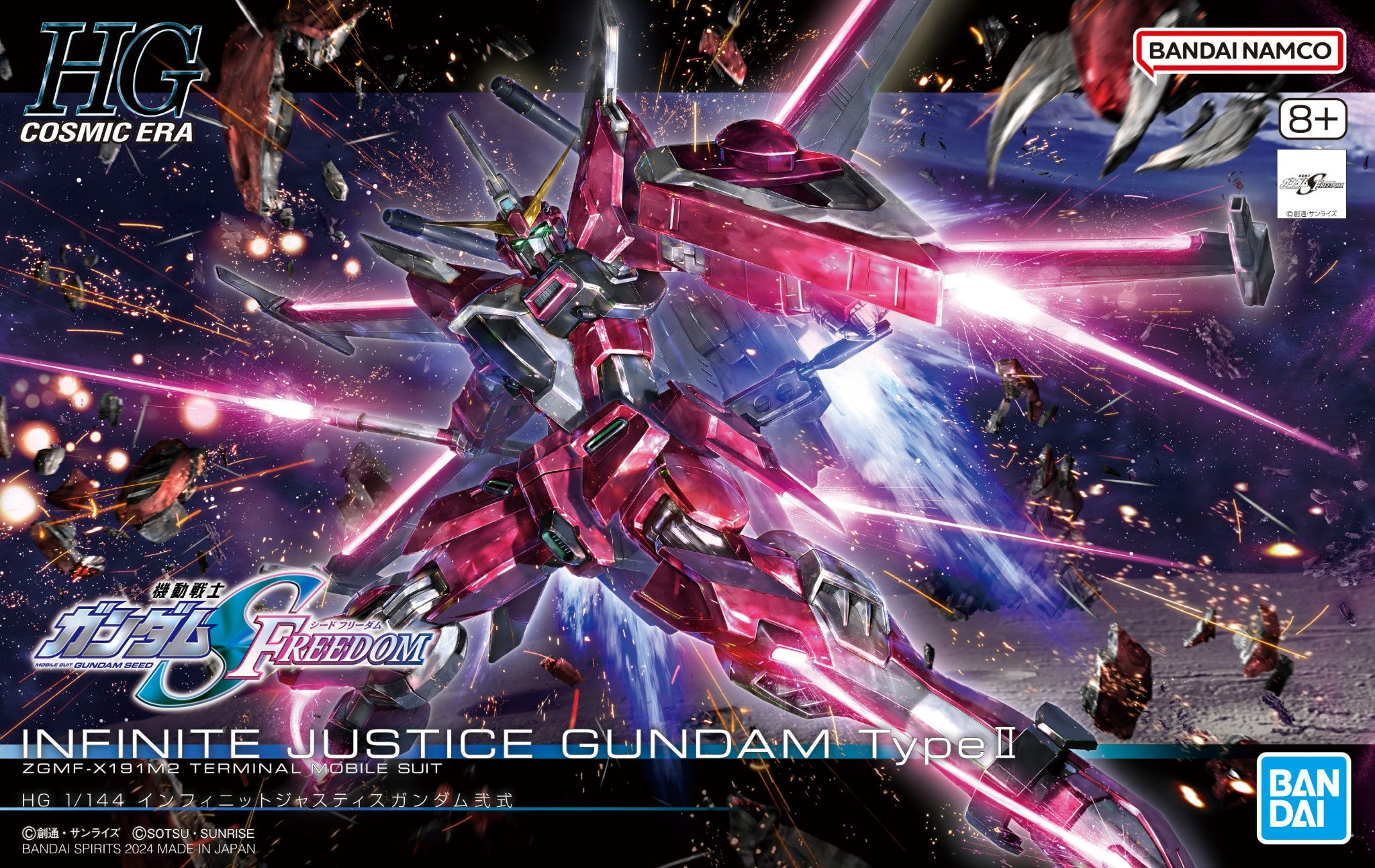 HG #251 Infinite Justice Gundam Type II