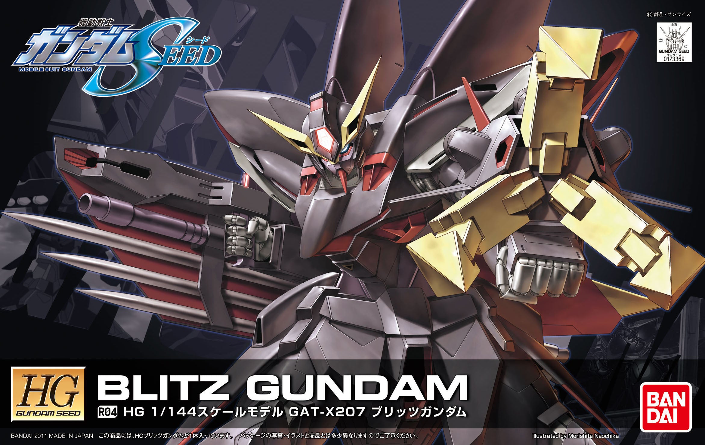 HGGS R04 Blitz Gundam (Remaster)