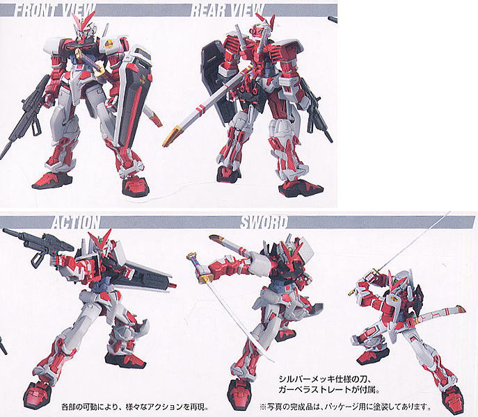 HGGS Gundam Astray Red Frame