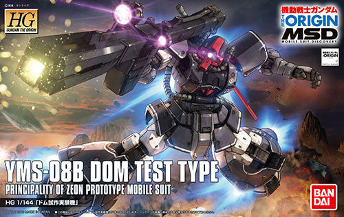 HGGTO #07 Dom Test Type