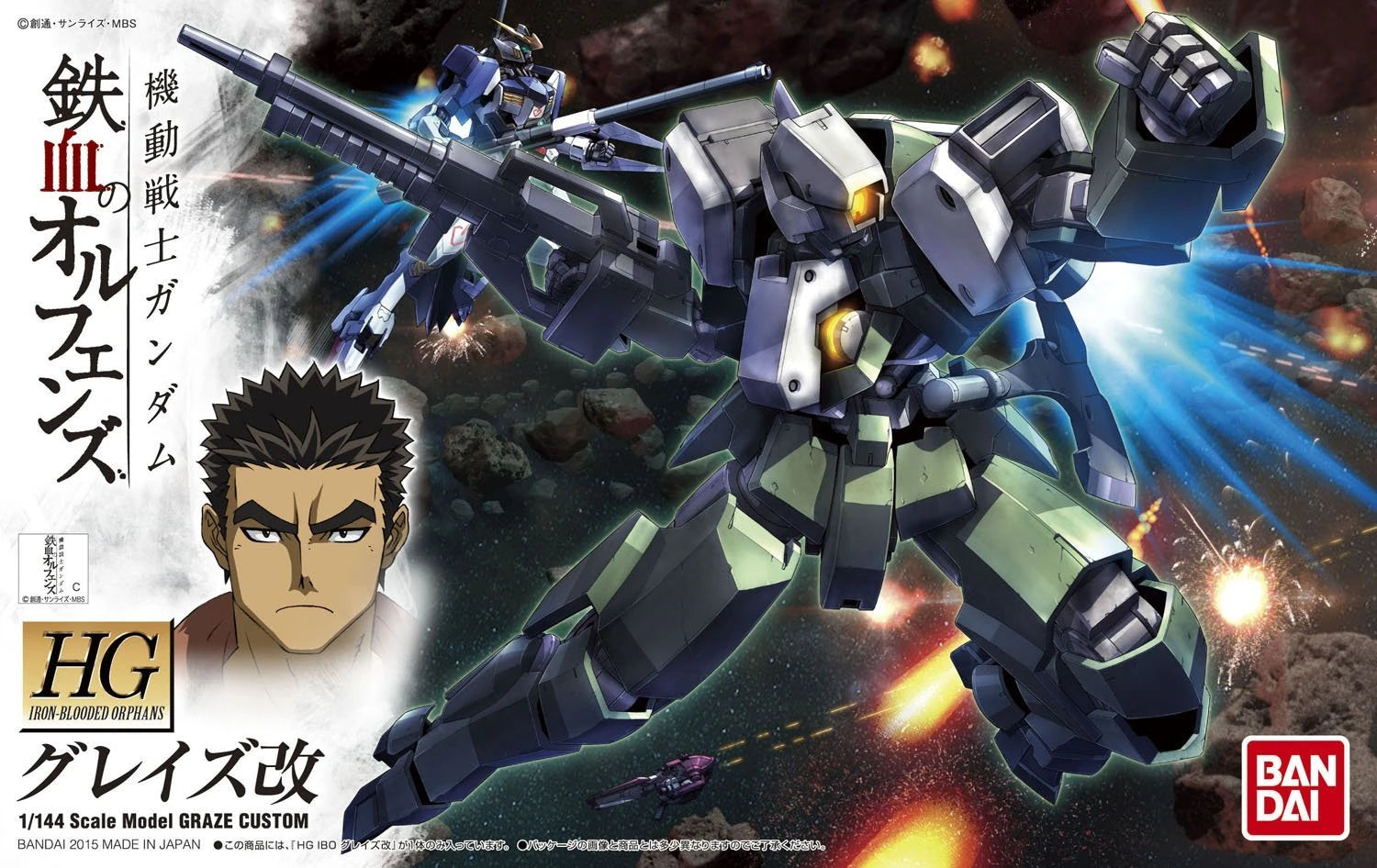HGIBO #04 Graze Custom