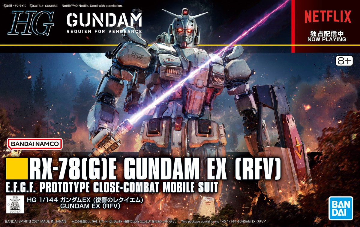 HG #255 Gundam EX (Gundam: Requiem for Vengeance)