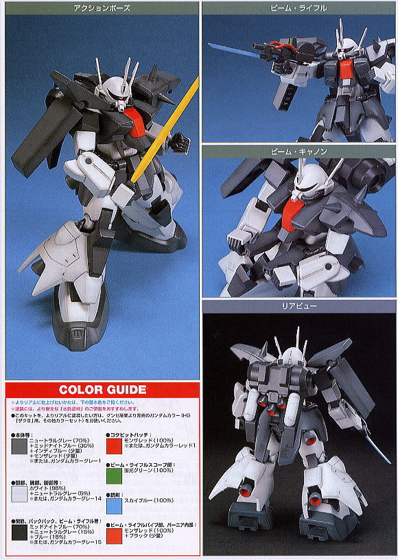 HGUC #014 Zaku III