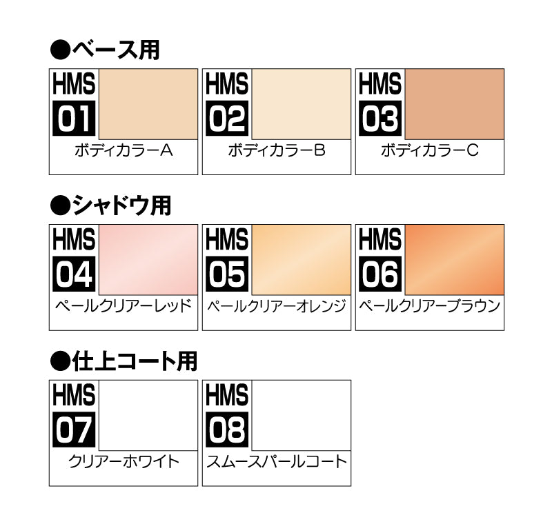 Mr. Aqueous: 30 Minutes Sisters Skin Color (HMS04 - HMS08)