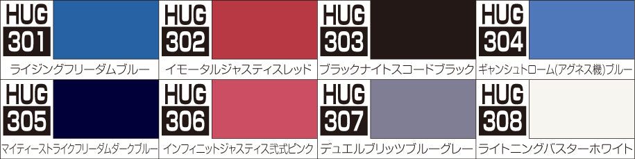 Mr. Aqueous Gundam Color SEED FREEDOM (HUG301 - HUG308)