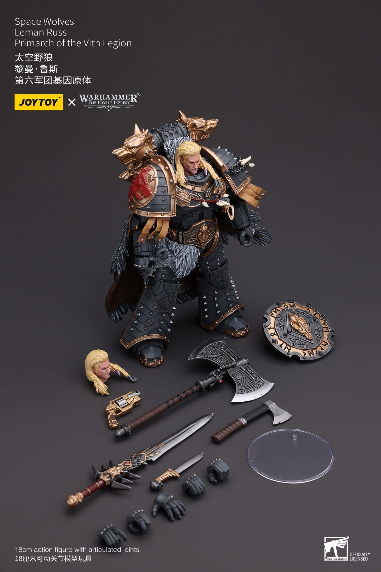 Joytoy: Space Wolves Leman Russ Primarch of the VIth Legion