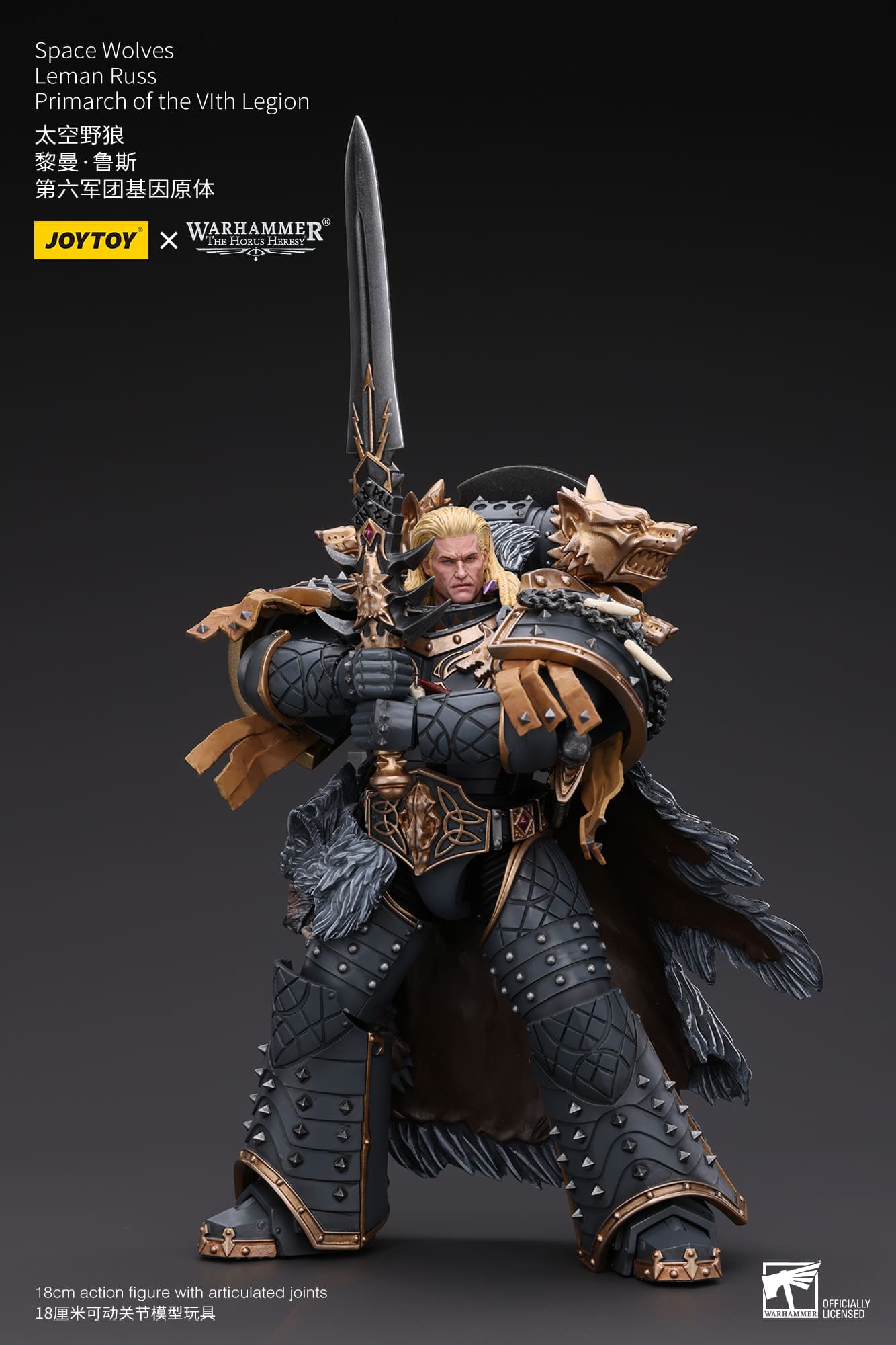 Joytoy: Space Wolves Leman Russ Primarch of the VIth Legion