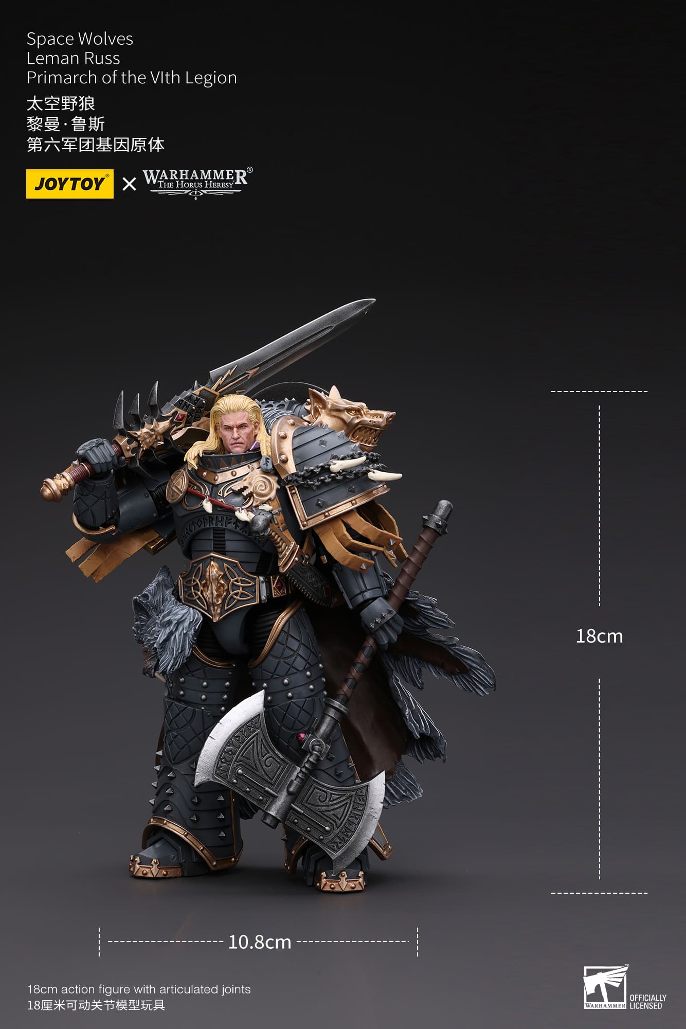 Joytoy: Space Wolves Leman Russ Primarch of the VIth Legion