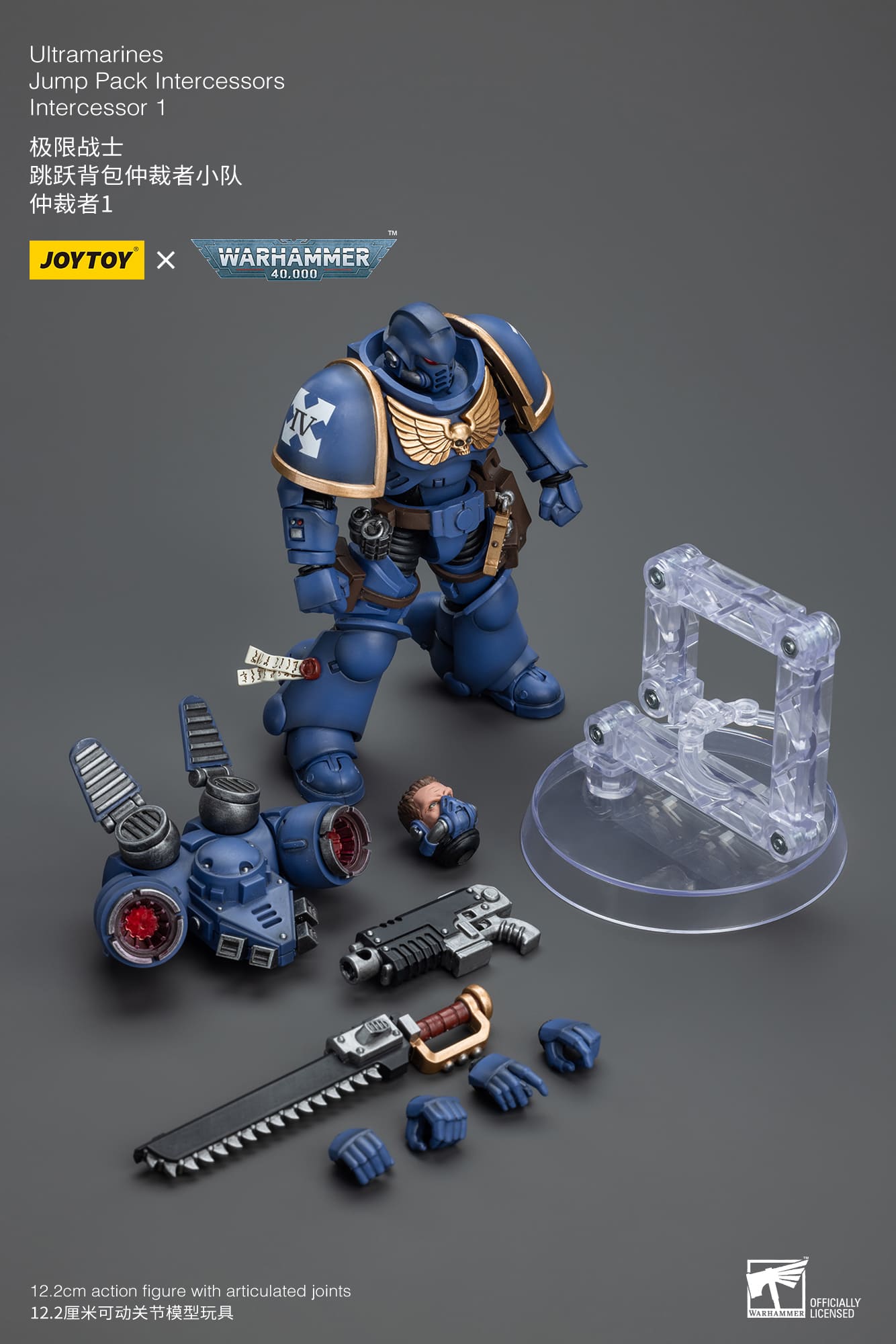 Joytoy: Ultramarines Jump Pack Intercessors Intercessor 1