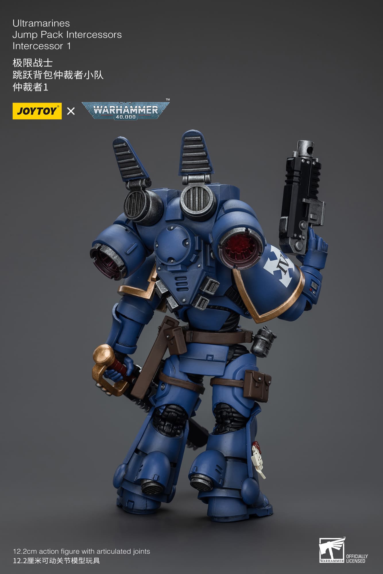 Joytoy: Ultramarines Jump Pack Intercessors Intercessor 1