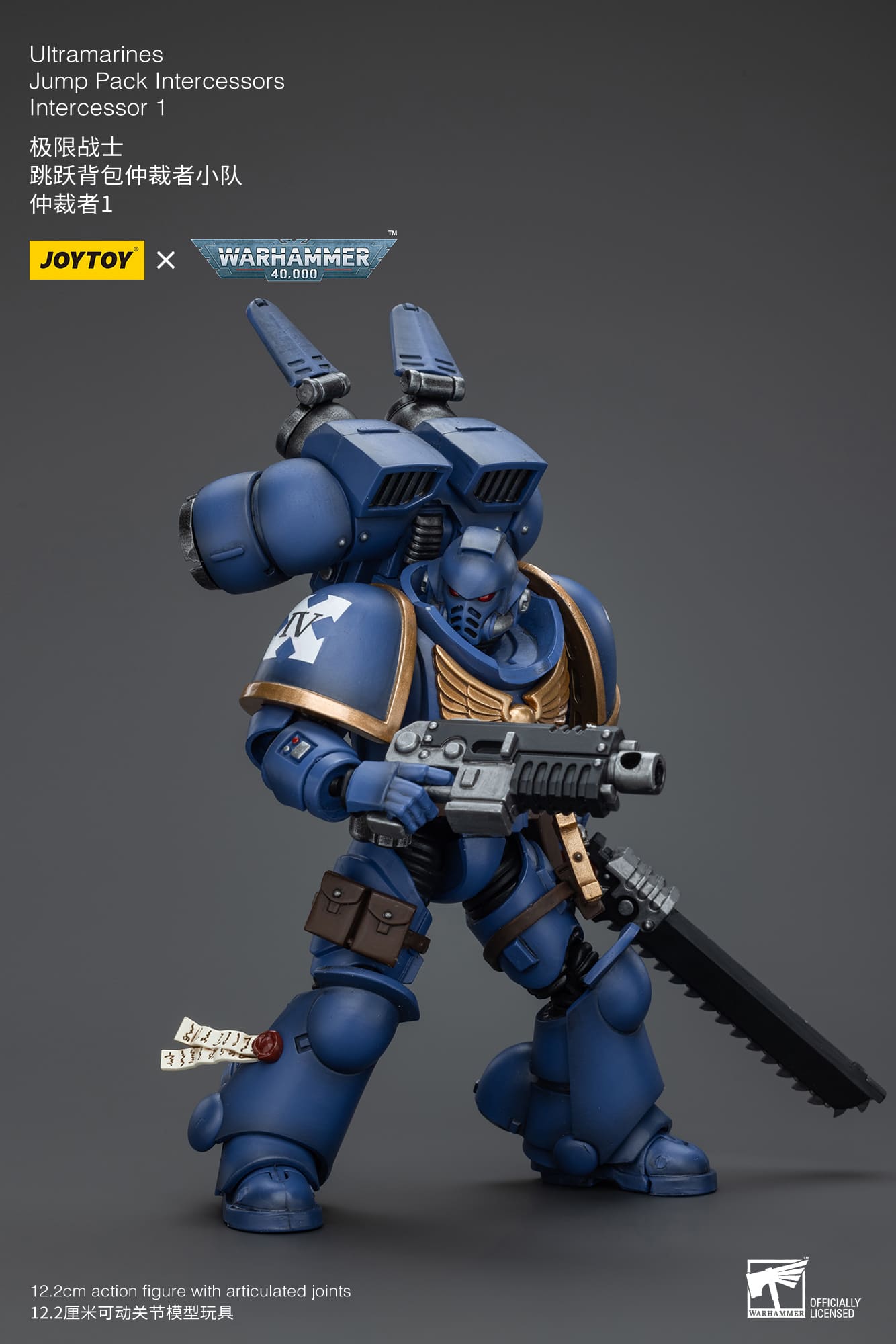 Joytoy: Ultramarines Jump Pack Intercessors Intercessor 1