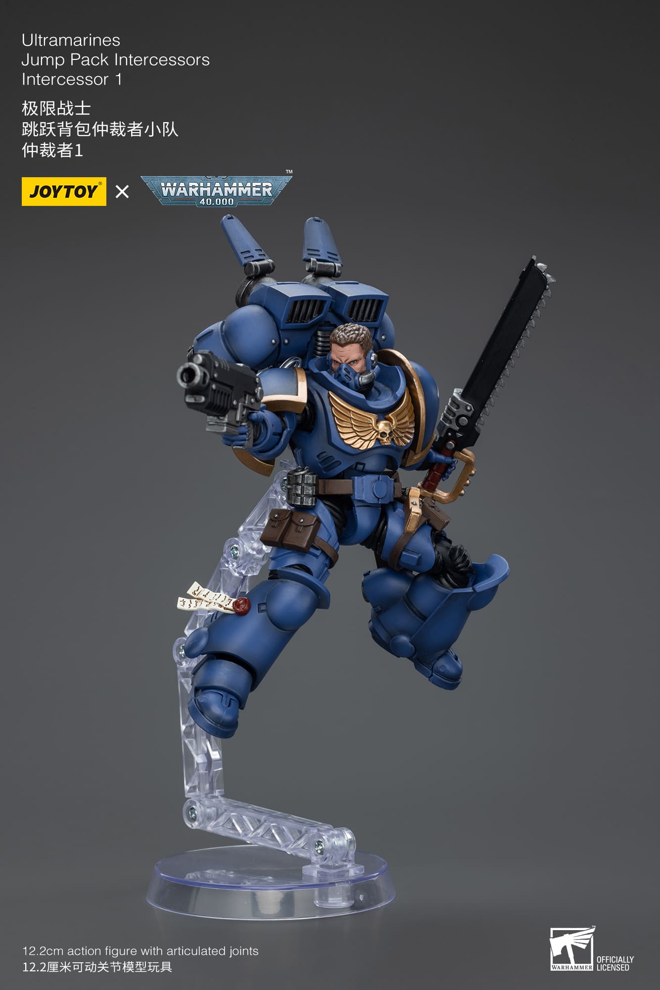 Joytoy: Ultramarines Jump Pack Intercessors Intercessor 1