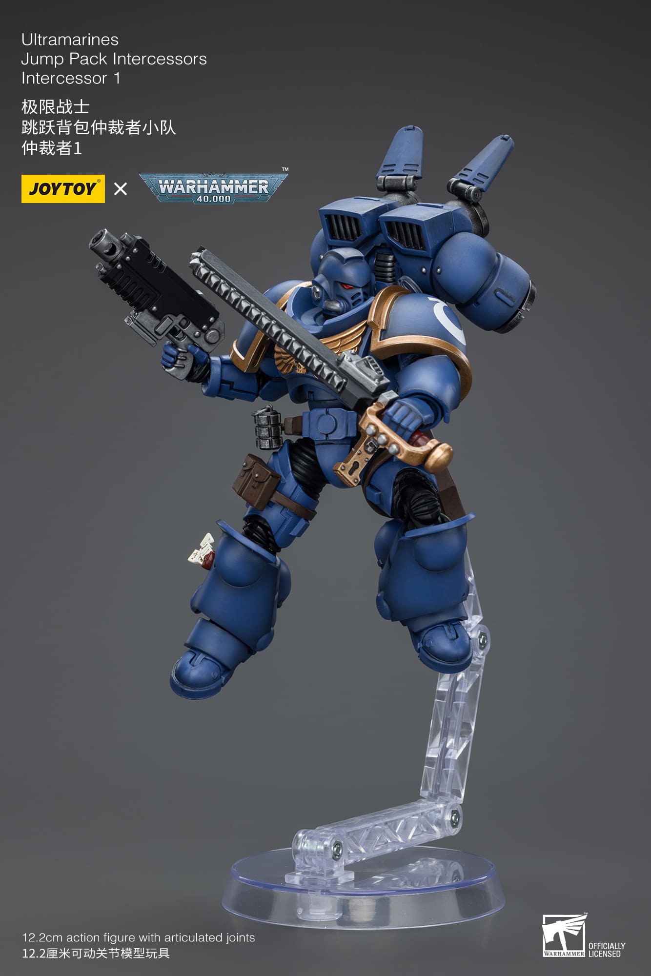 Joytoy: Ultramarines Jump Pack Intercessors Intercessor 1