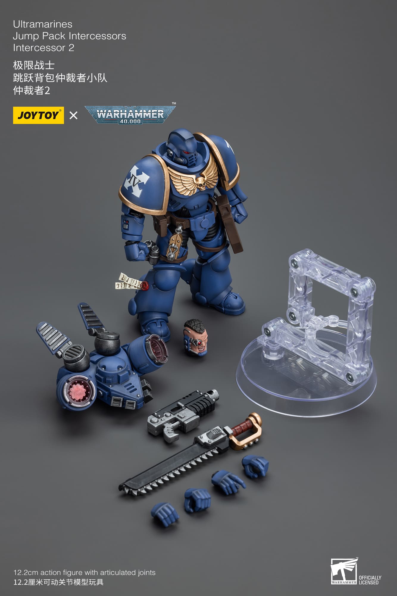 Joytoy: Ultramarines Jump Pack Intercessors Intercessor 2