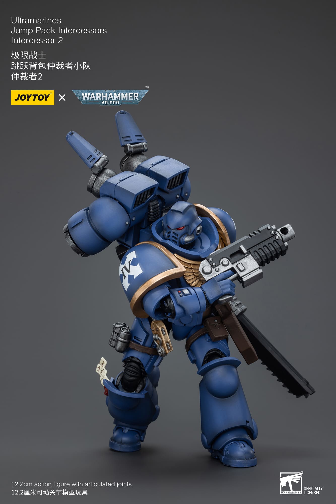 Joytoy: Ultramarines Jump Pack Intercessors Intercessor 2