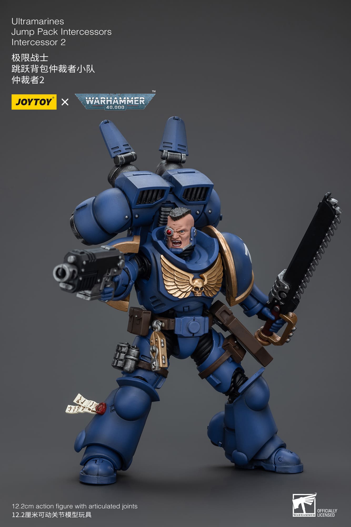 Joytoy: Ultramarines Jump Pack Intercessors Intercessor 2