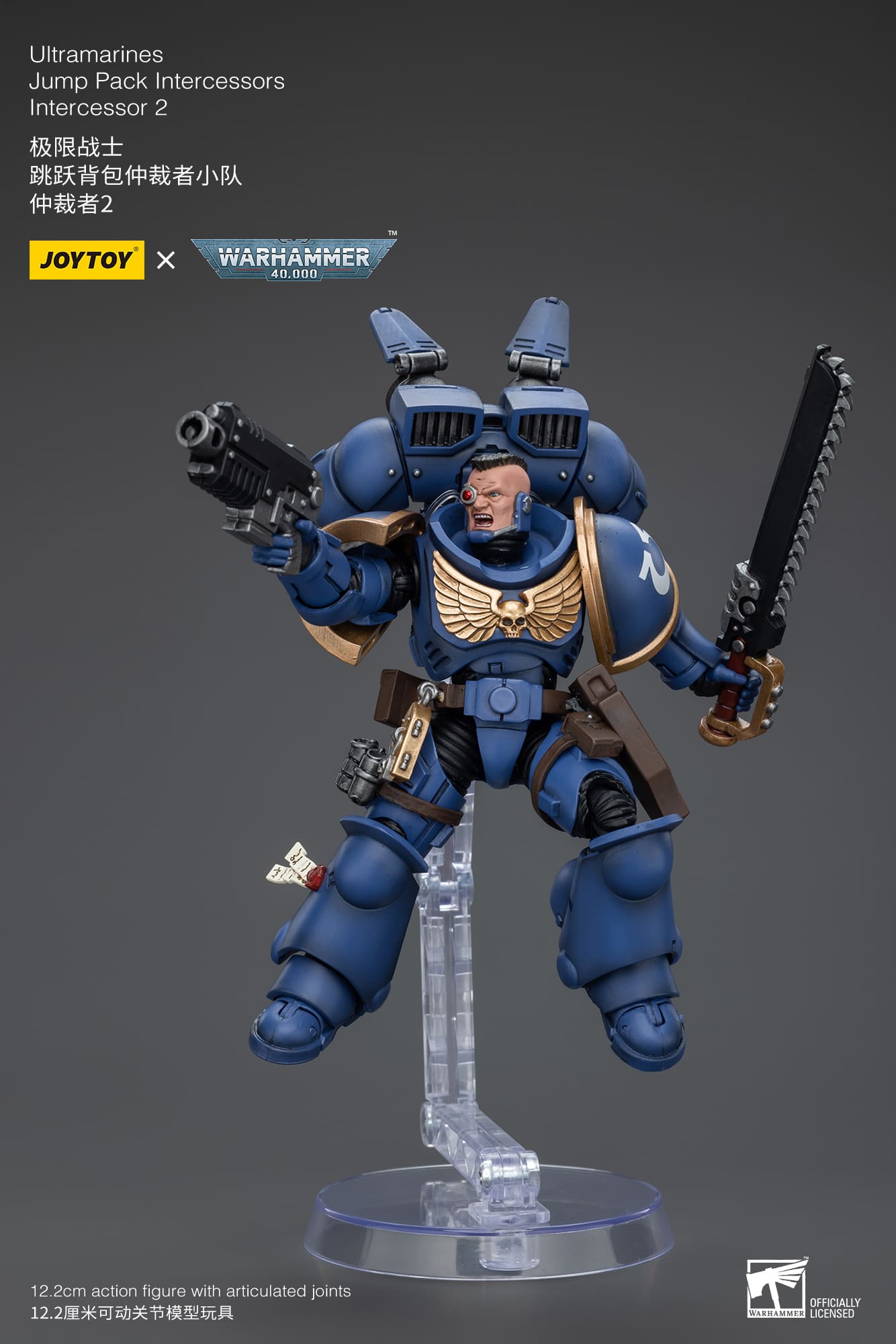 Joytoy: Ultramarines Jump Pack Intercessors Intercessor 2