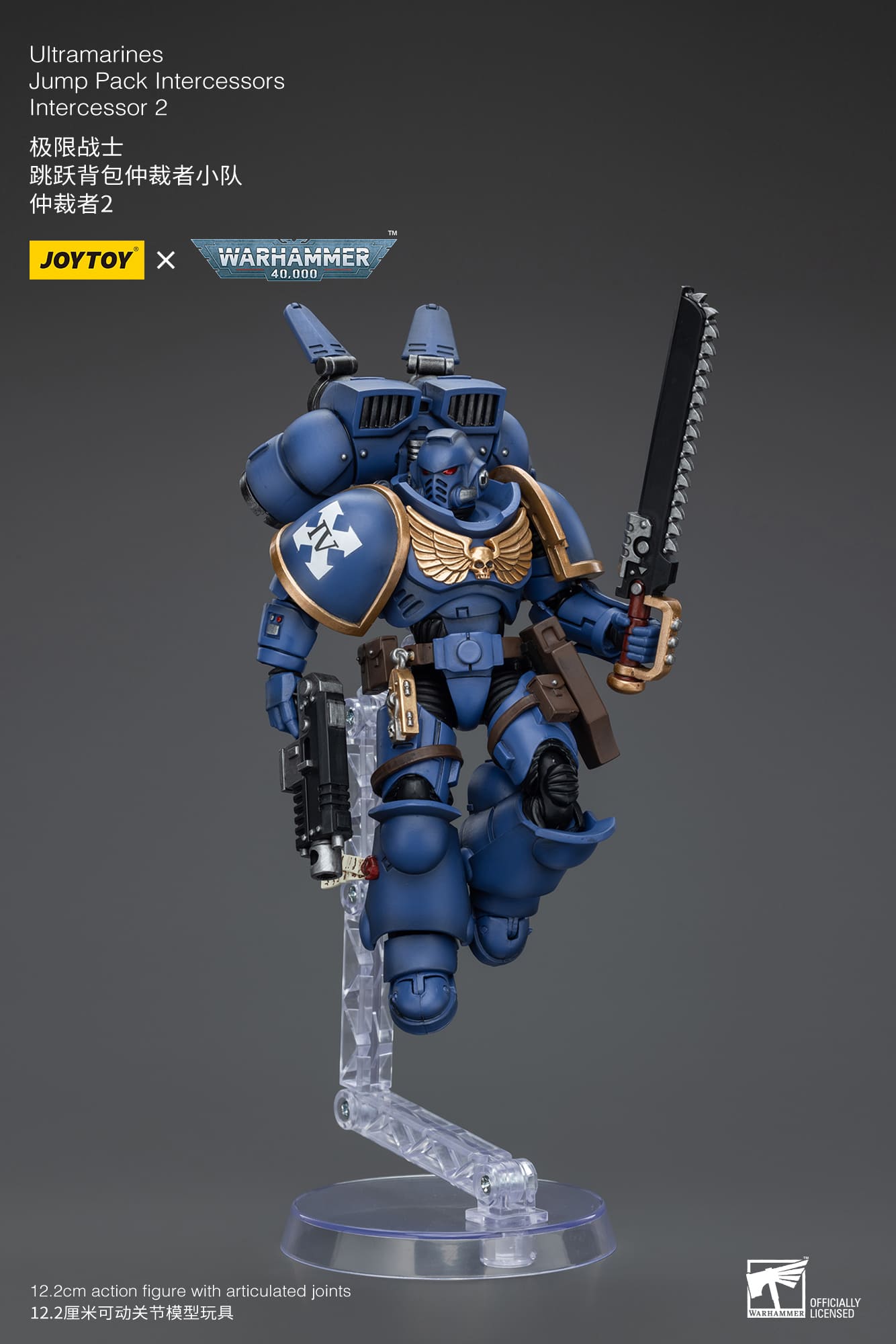 Joytoy: Ultramarines Jump Pack Intercessors Intercessor 2