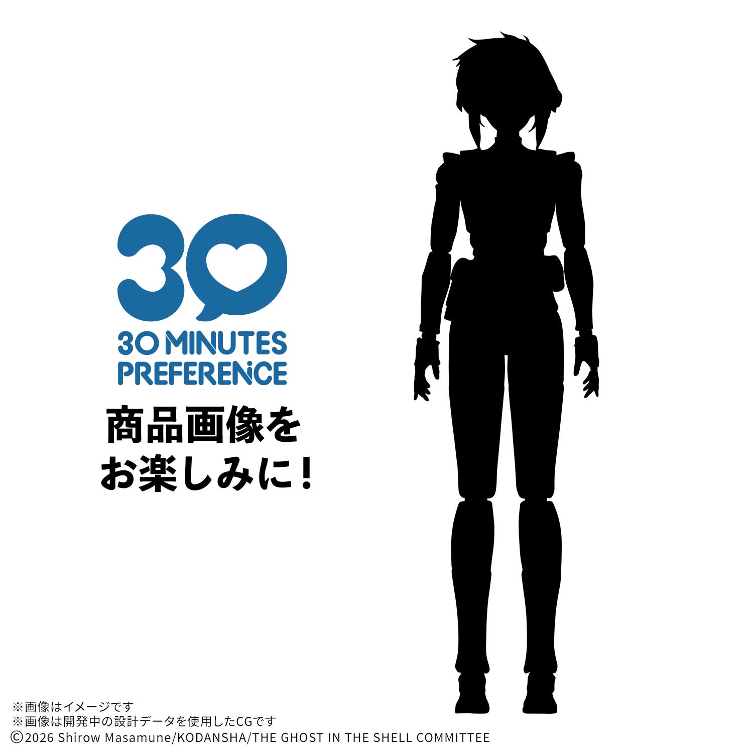 30MP Kusanagi Motoko (The Ghost In The Shell) [Q1 2027]