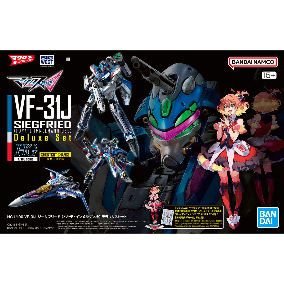 Bandai Macross: HG VF-31J Siegfried (Hayate Immelman) Deluxe Set