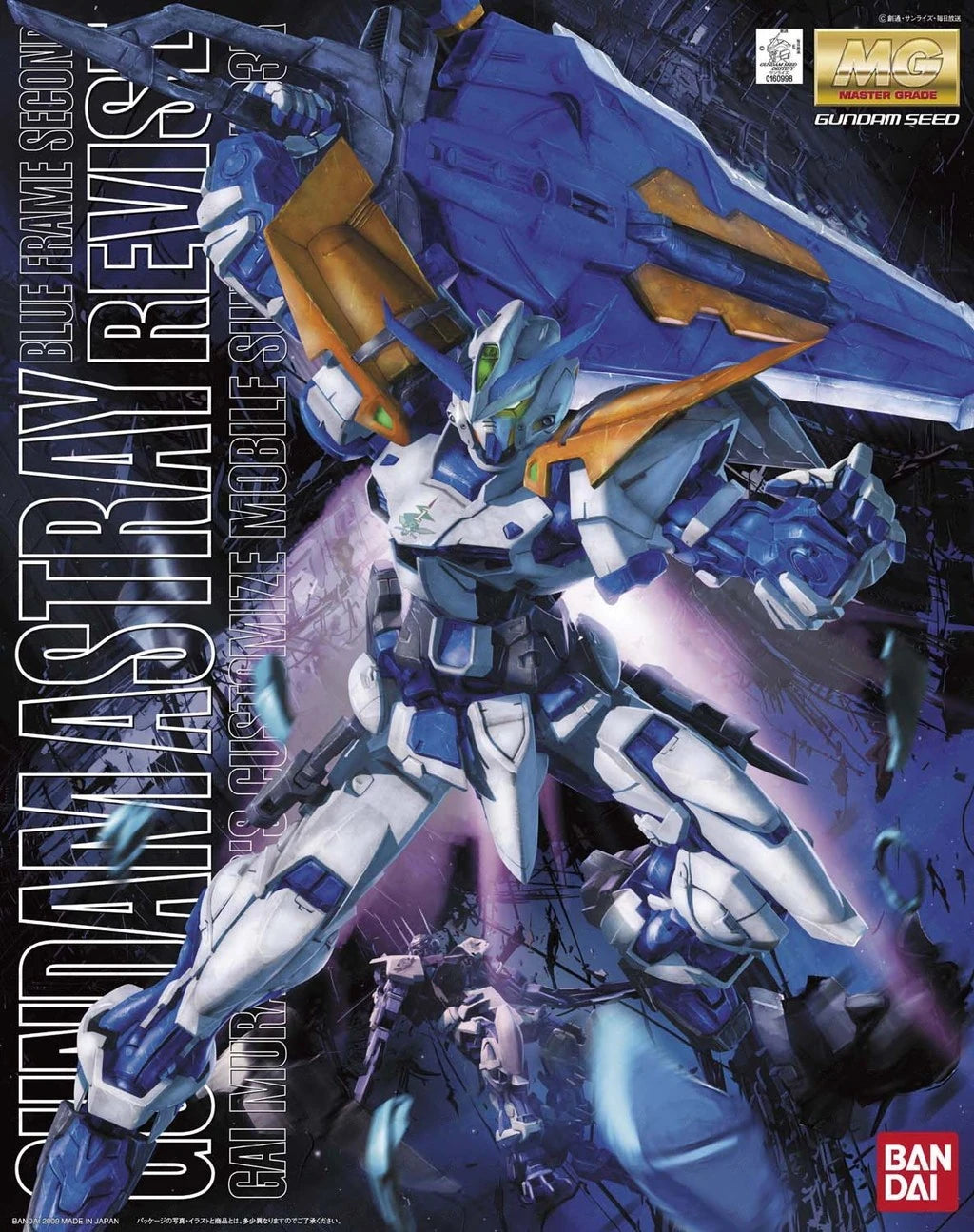 MG #125 Gundam Astray Blue Frame Second Revise