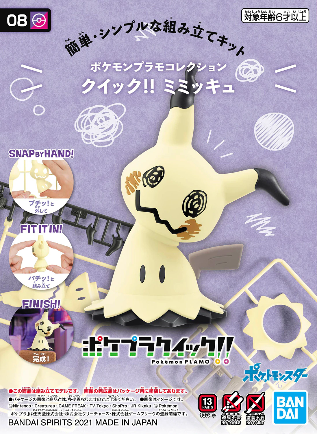 Bandai Pokemon Model Quick!! Mimikyu