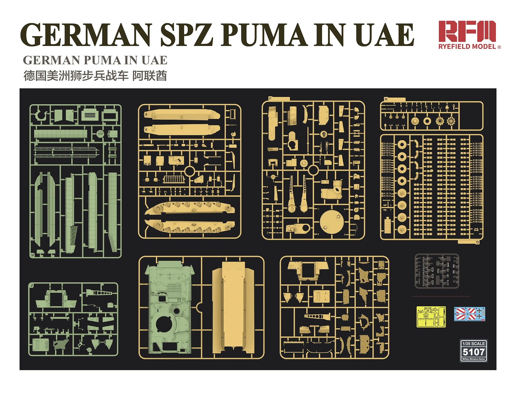 RFM: 1/35 German Schützenpanzer PUMA UAE Version