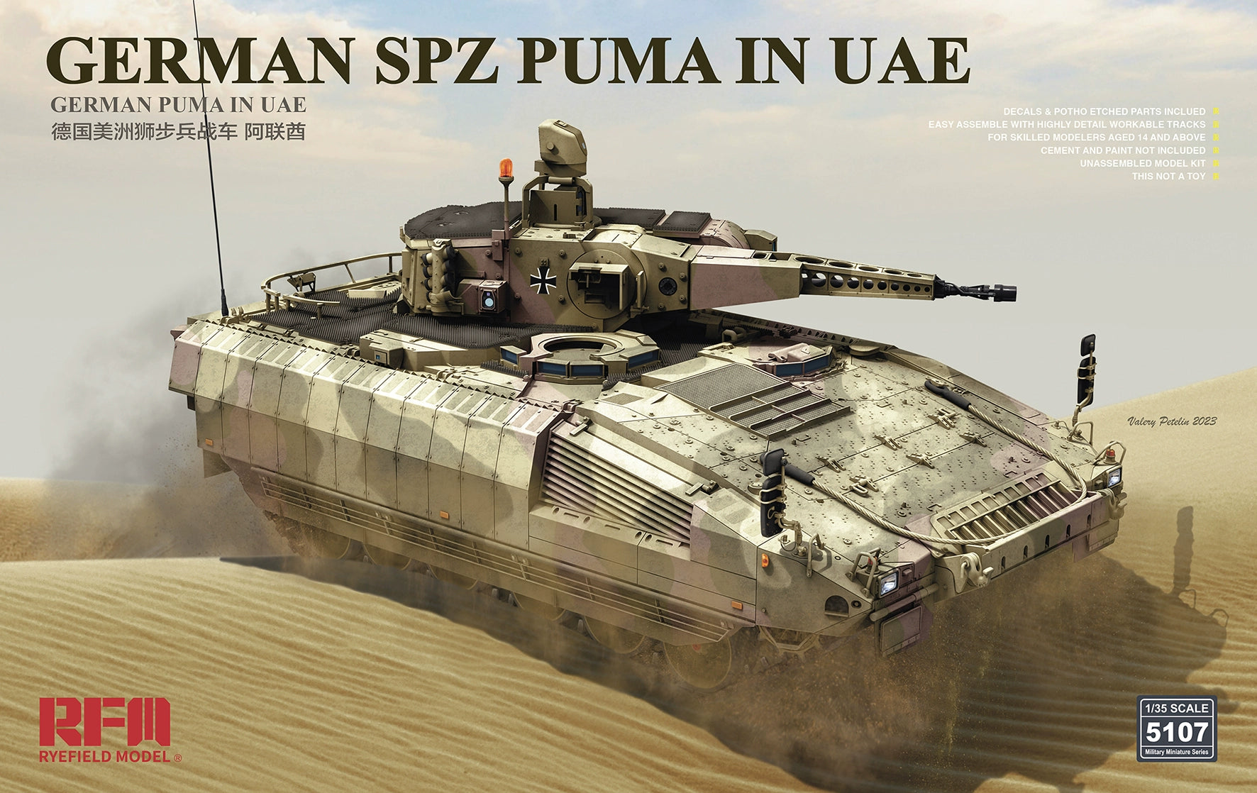RFM: 1/35 German Schützenpanzer PUMA UAE Version