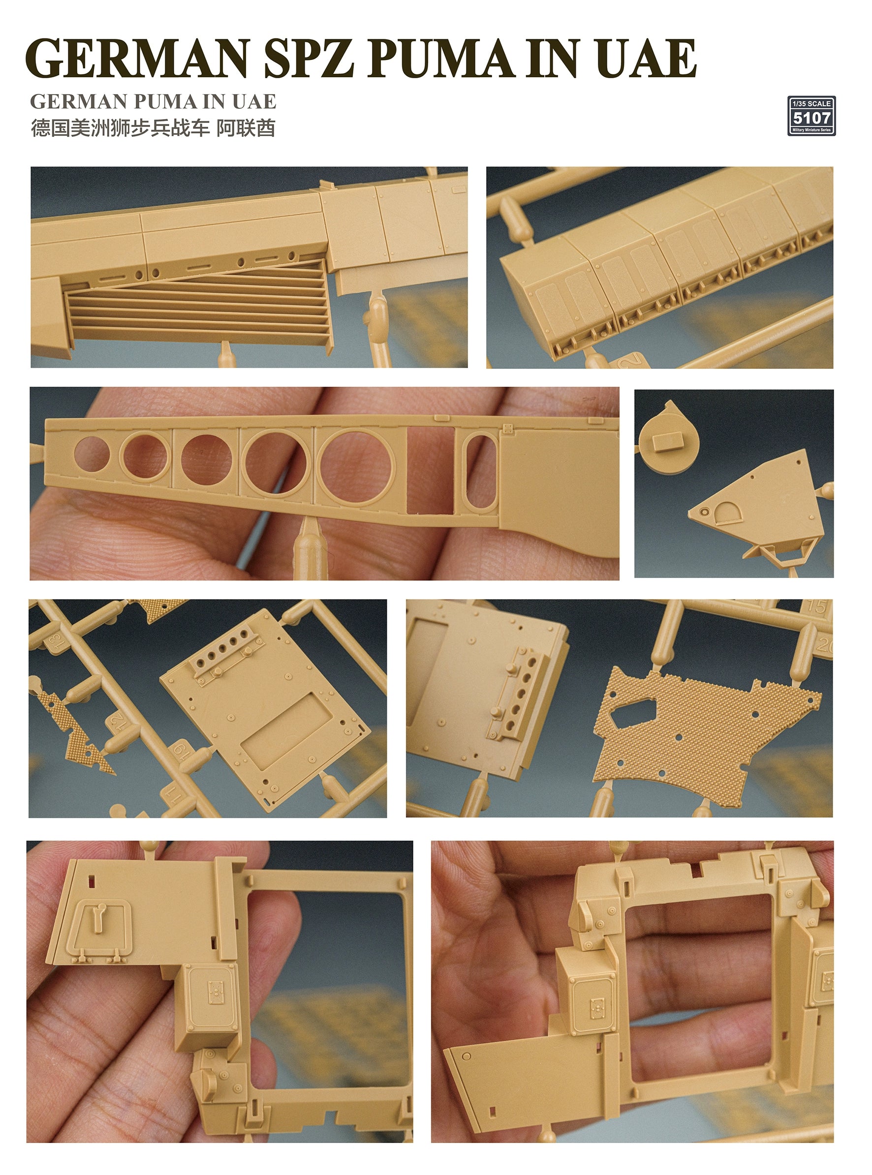 RFM: 1/35 German Schützenpanzer PUMA UAE Version