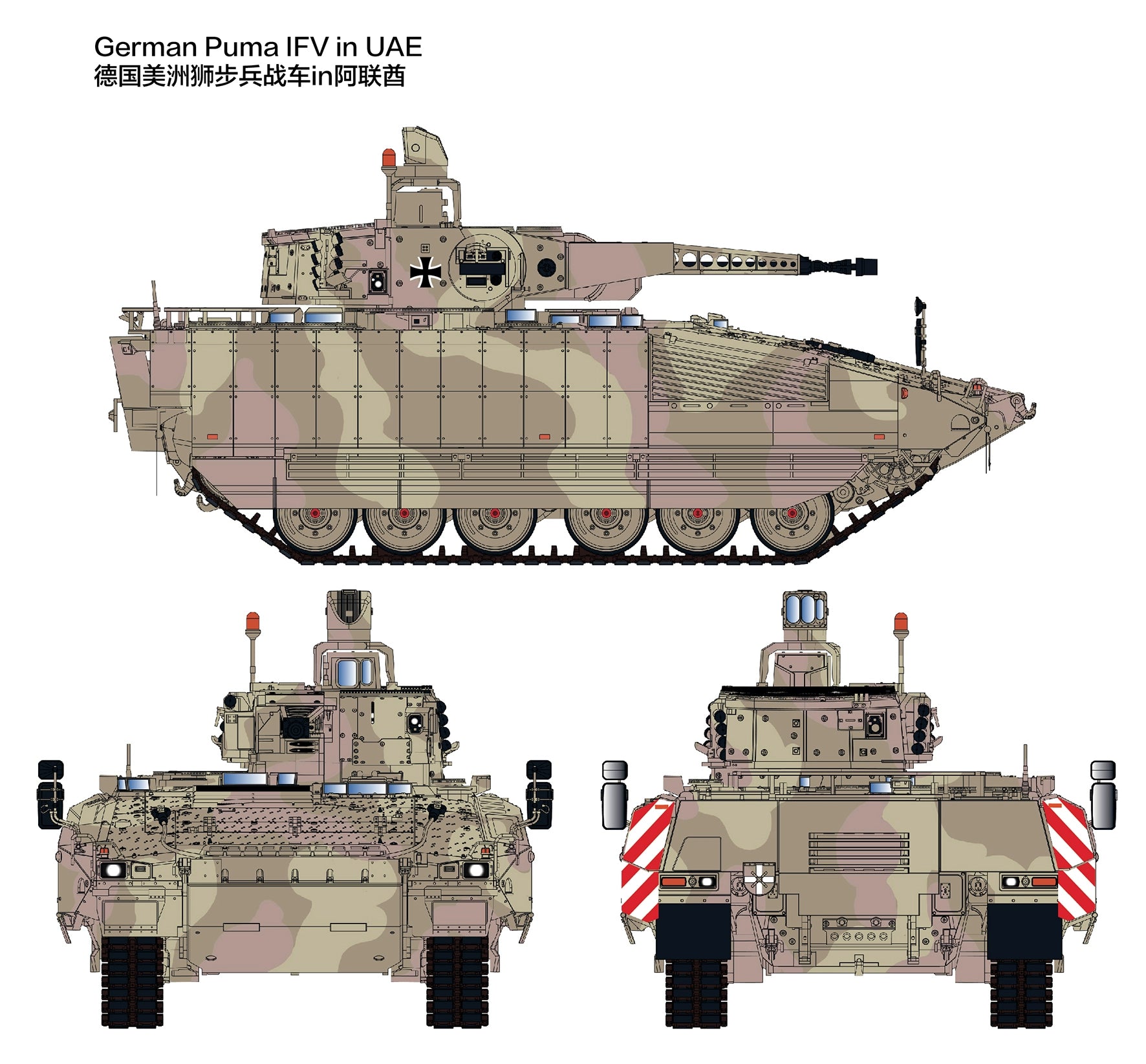 RFM: 1/35 German Schützenpanzer PUMA UAE Version