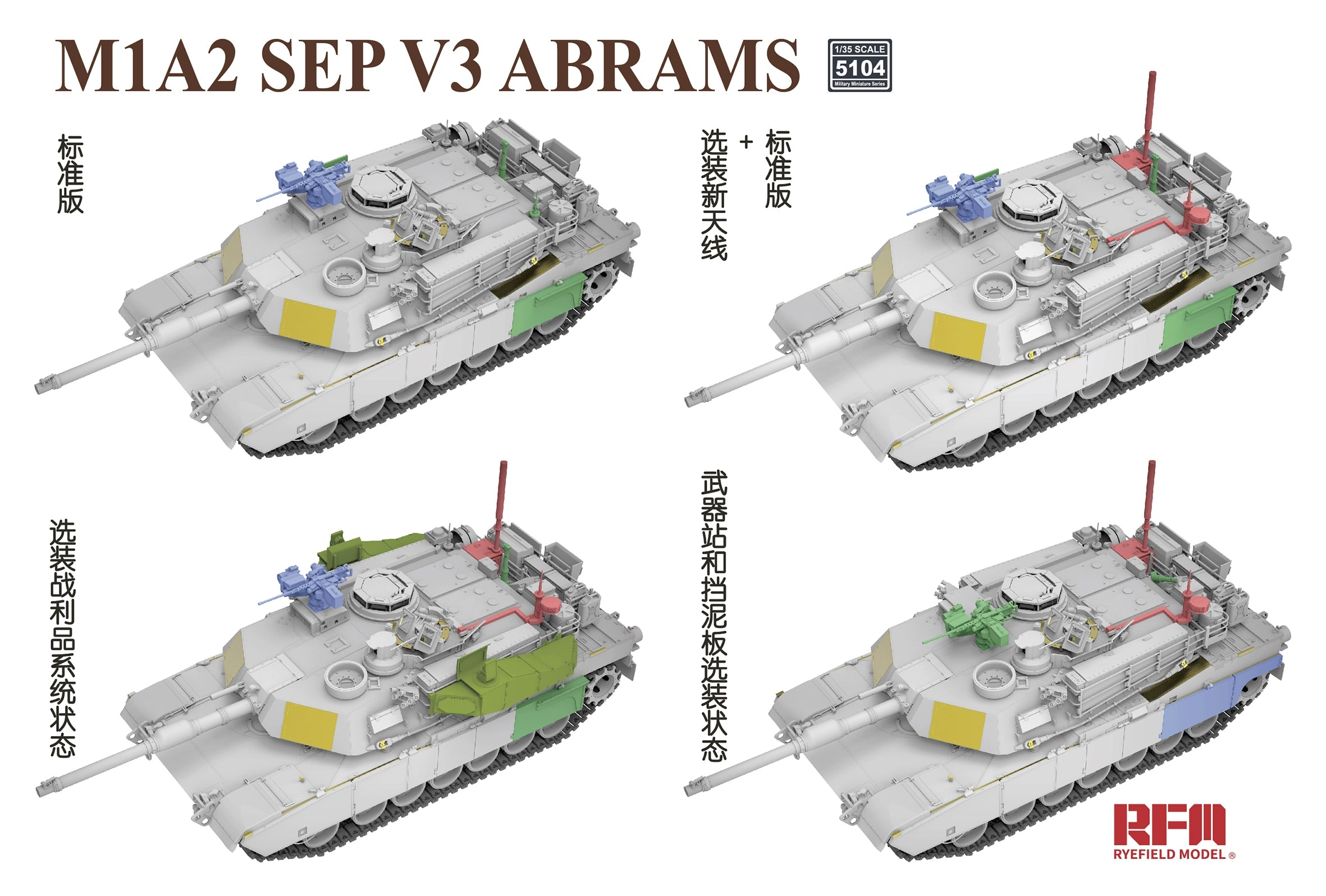 RFM: 1/35 M1A2 SEP V3 Abrams Main Battle Tank