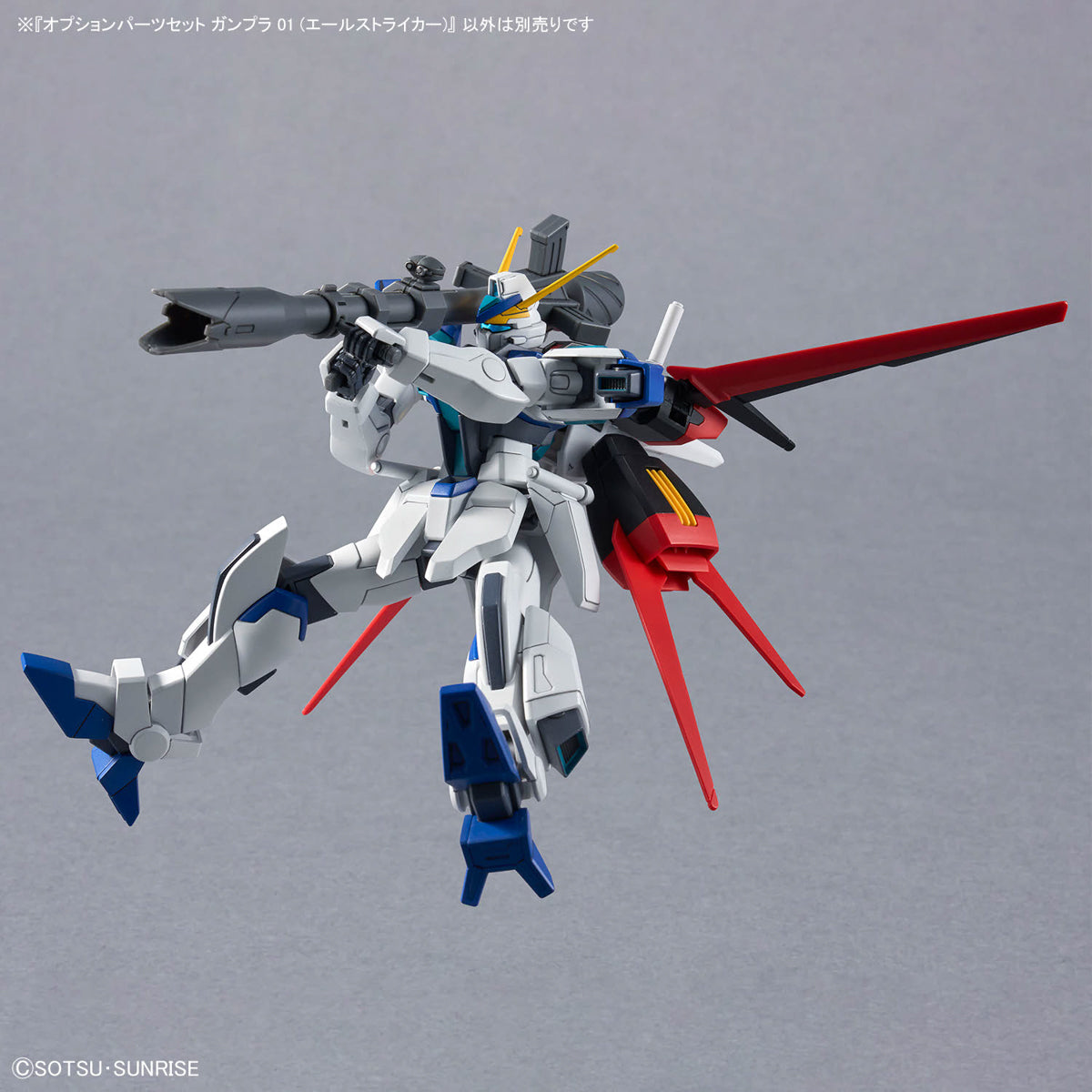 HG Option Parts Set Gunpla 01 (Aile Striker)