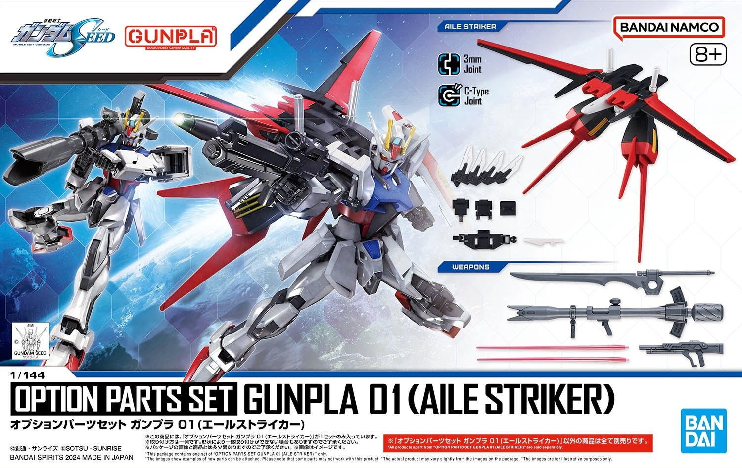 HG Option Parts Set Gunpla 01 (Aile Striker)