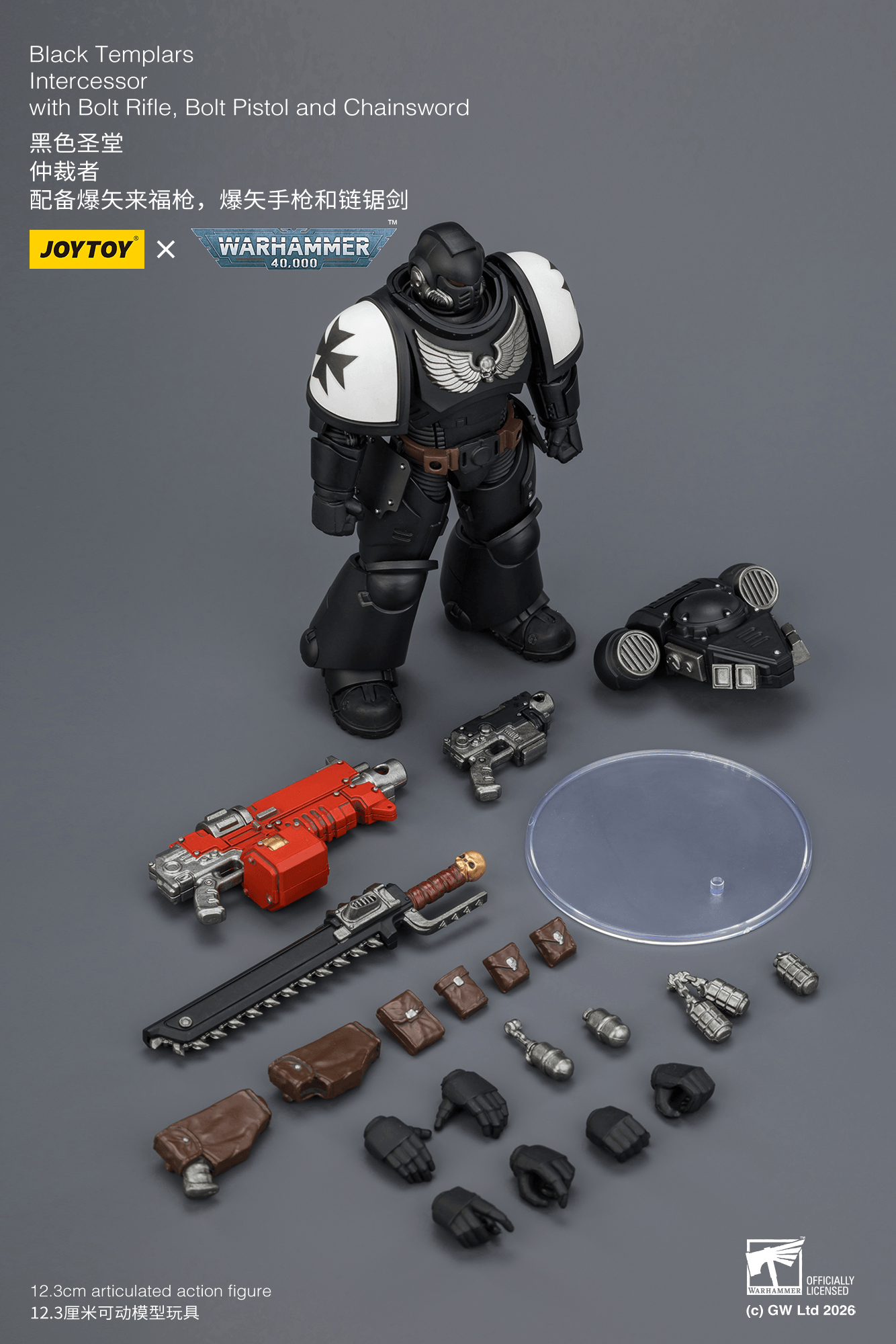 Joytoy: Black Templars Intercessor with Bolt Rifle, Bolt Pistol and Chainsword