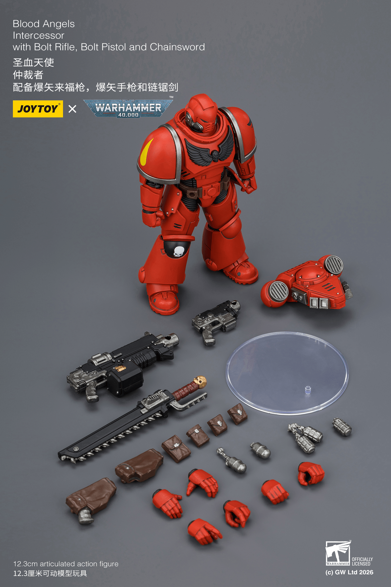 Joytoy: Blood Angels Intercessor with Bolt Rifle, Bolt Pistol and Chainsword
