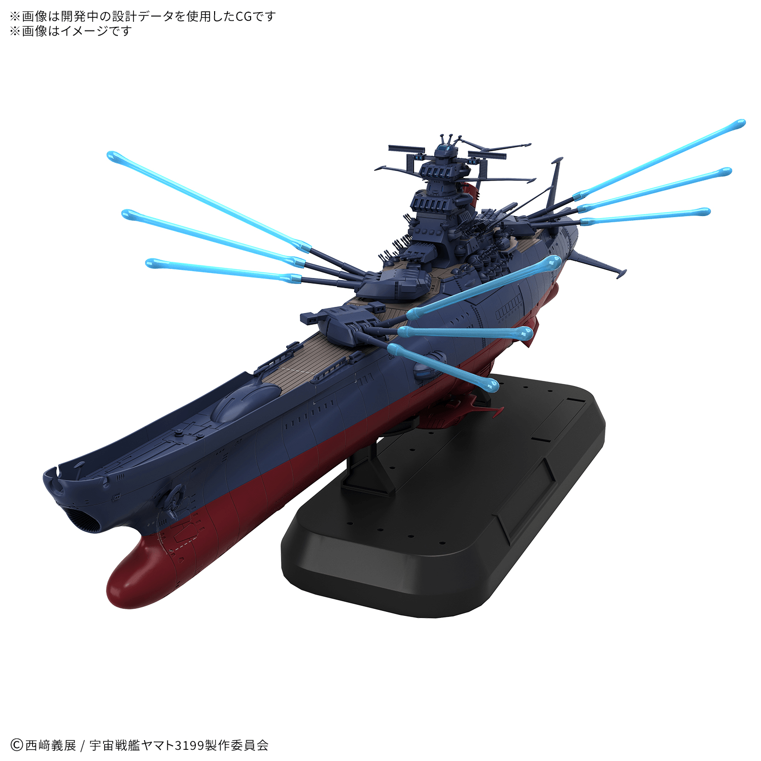 Bandai: 1/1000 Space Battleship Yamato 3199 Deluxe Set [Q1 2027]