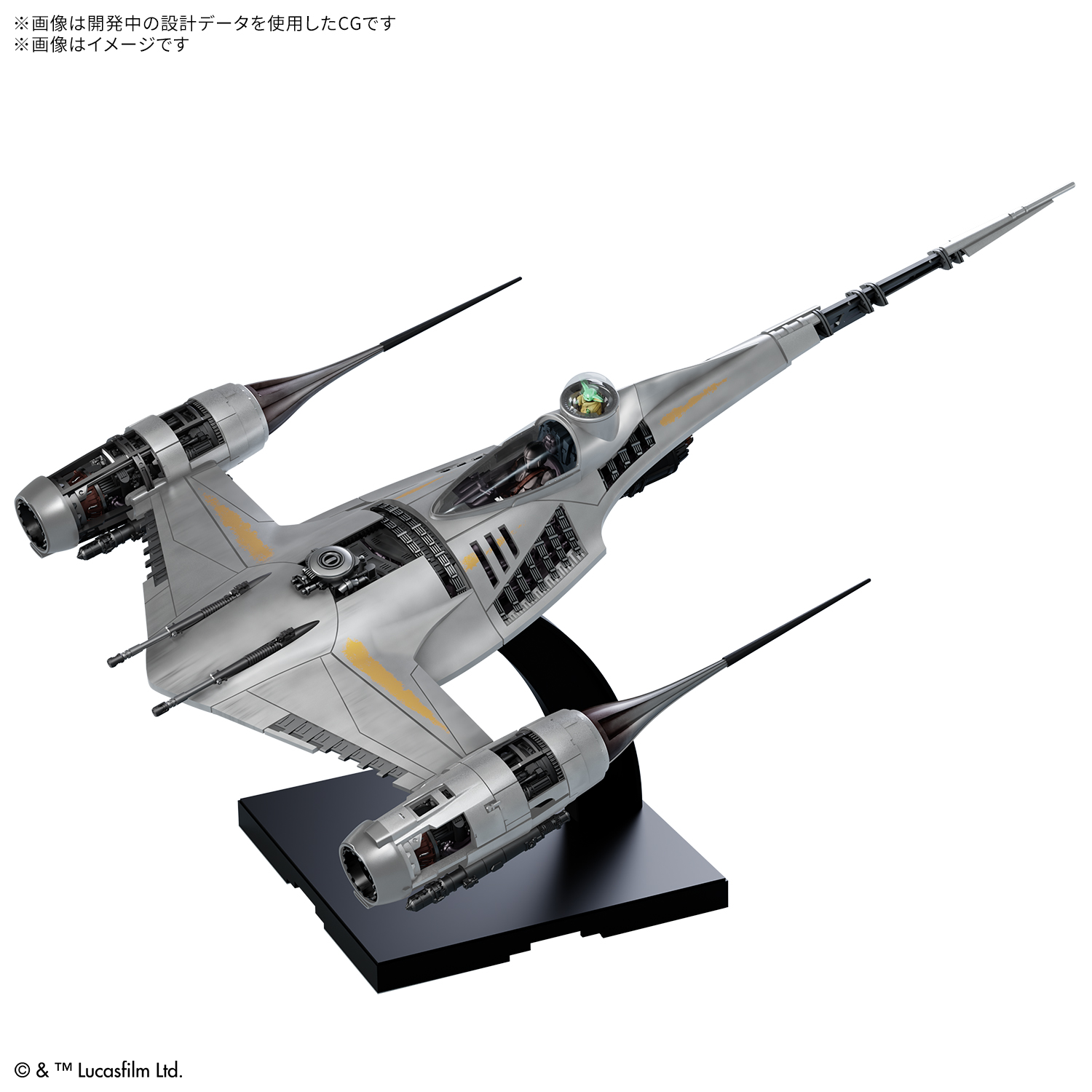 Star Wars: 1/48 The Mandalorian N-1 Starfighter [Q1 2026]