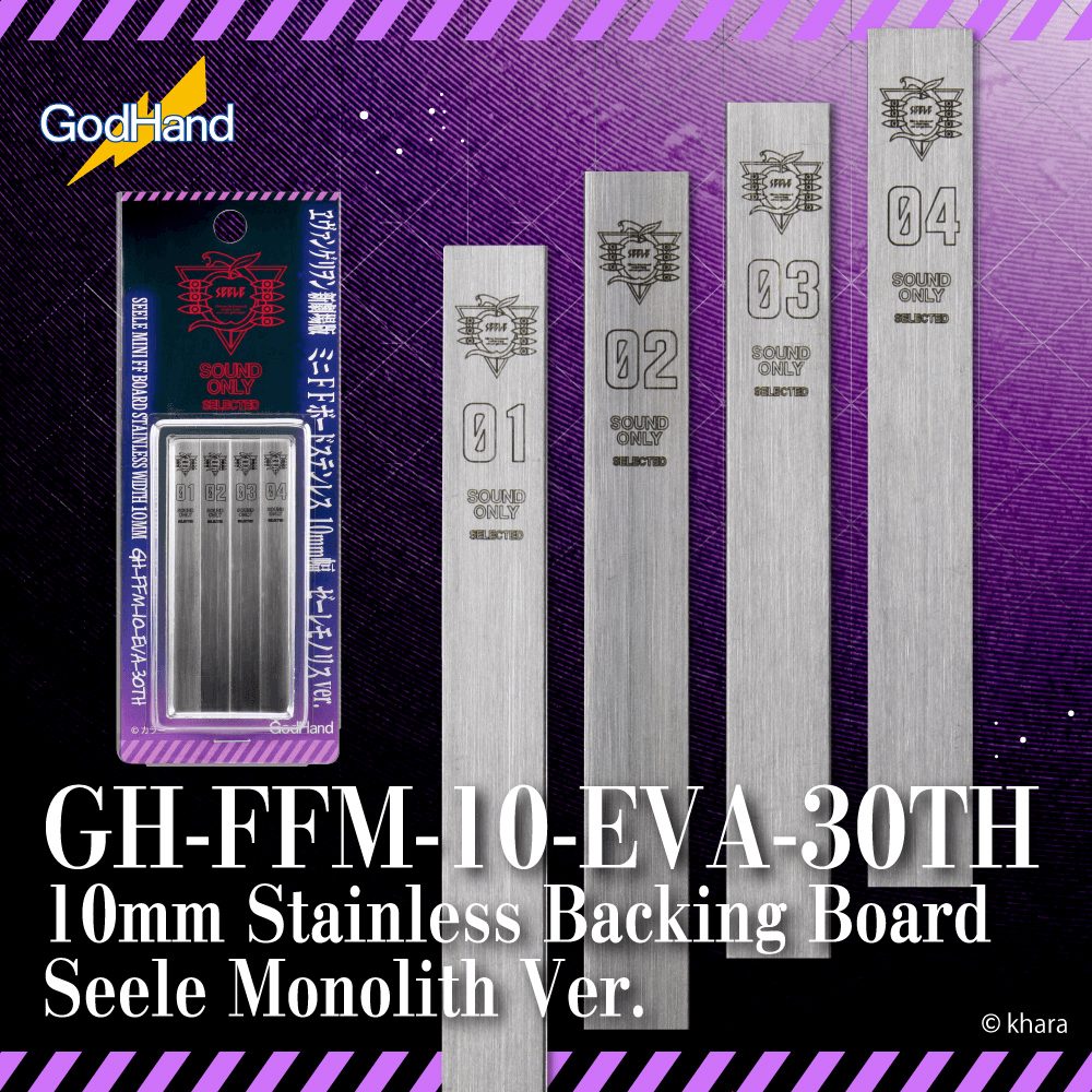 GodHand - 10mm Stainless Backing Board Evangelion Seele Monolith Ver. (Limited Edition)