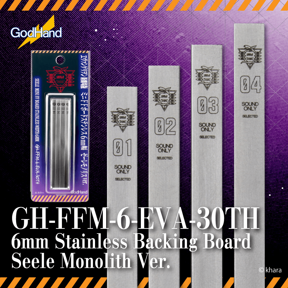 GodHand - 6mm Stainless Backing Board Evangelion Seele Monolith Ver. (Limited Edition)