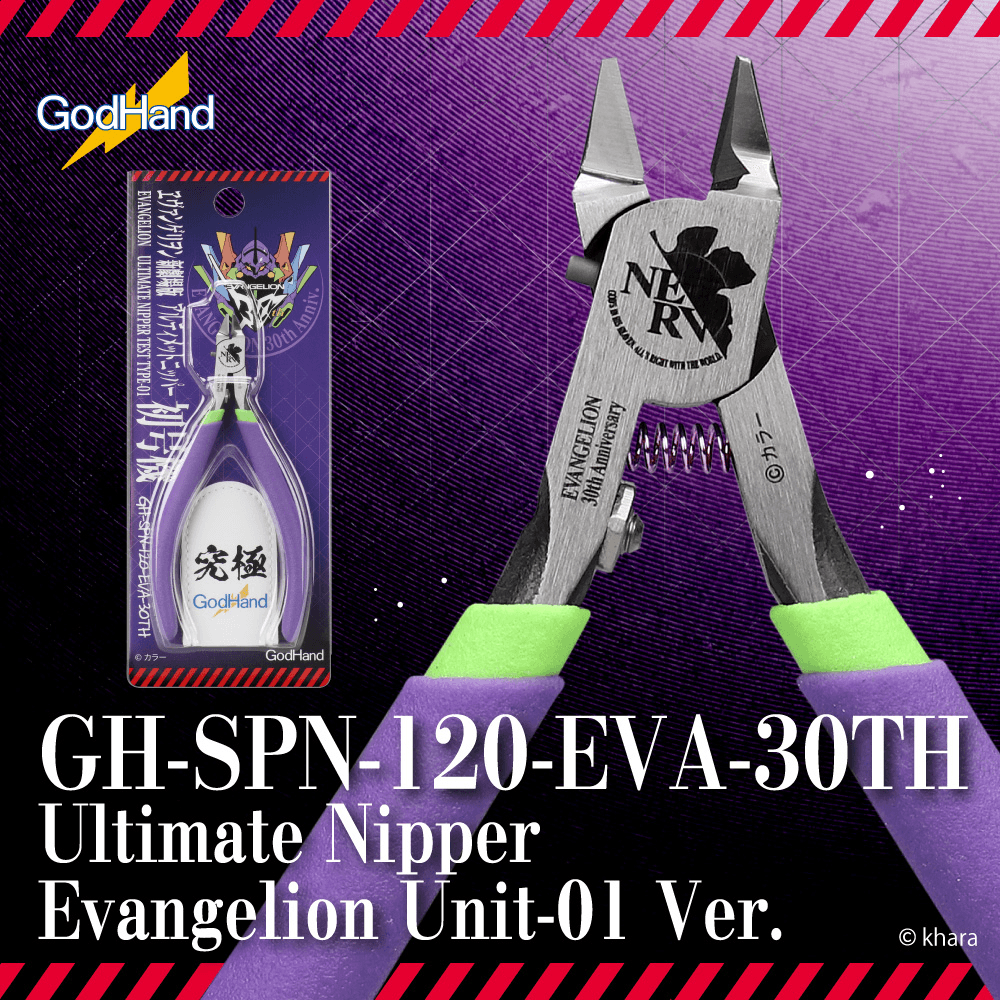 GodHand - Precision Nippers SPN-120 Evangelion Unit-01 Ver. (Limited Edition)