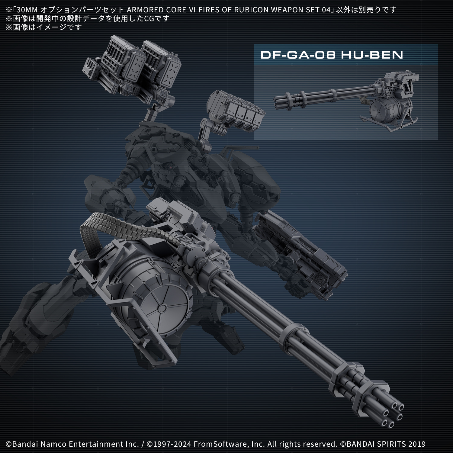 30MM Option Parts Set Armored Core VI Fires of Rubicon Weapon Set 04 [Q2 2025]