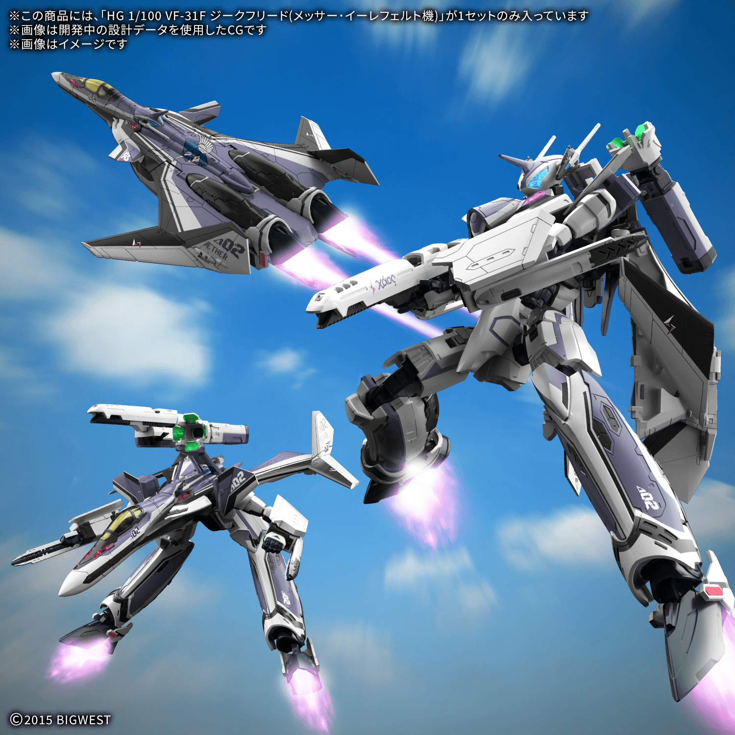 Bandai Macross: HG VF-31F Siegfried (Messer Ihlefeld Use) [Q1 2027]