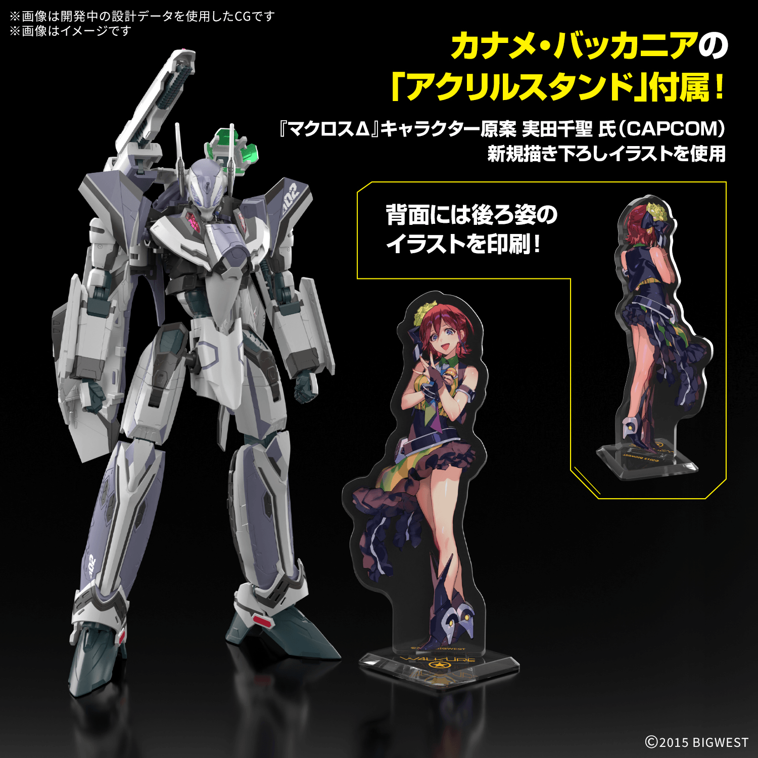 Bandai Macross: HG VF-31F Siegfried (Messer Ihlefeld Use) Deluxe Set [Q1 2027]