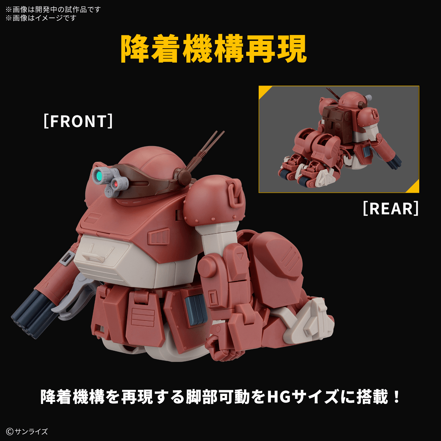 Bandai: HG Brutishdog (Tentative) [Q3 2026]