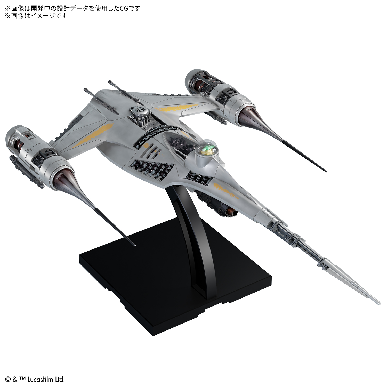 Star Wars: 1/48 The Mandalorian N-1 Starfighter [Q1 2026]
